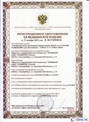 ДЭНАС-ПКМ (13 программ) купить в Дмитрове