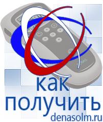 Дэнас официальный сайт denasolm.ru Выносные электроды Дэнас-аппликаторы в Дмитрове