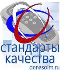 Дэнас официальный сайт denasolm.ru Косметика и Бады  Дэнас в Дмитрове