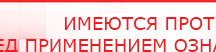 купить ДЭНАС - Очки - Электроды Дэнас Дэнас официальный сайт denasolm.ru в Дмитрове