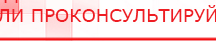 купить Комплект массажных электродов - Электроды Дэнас Дэнас официальный сайт denasolm.ru в Дмитрове